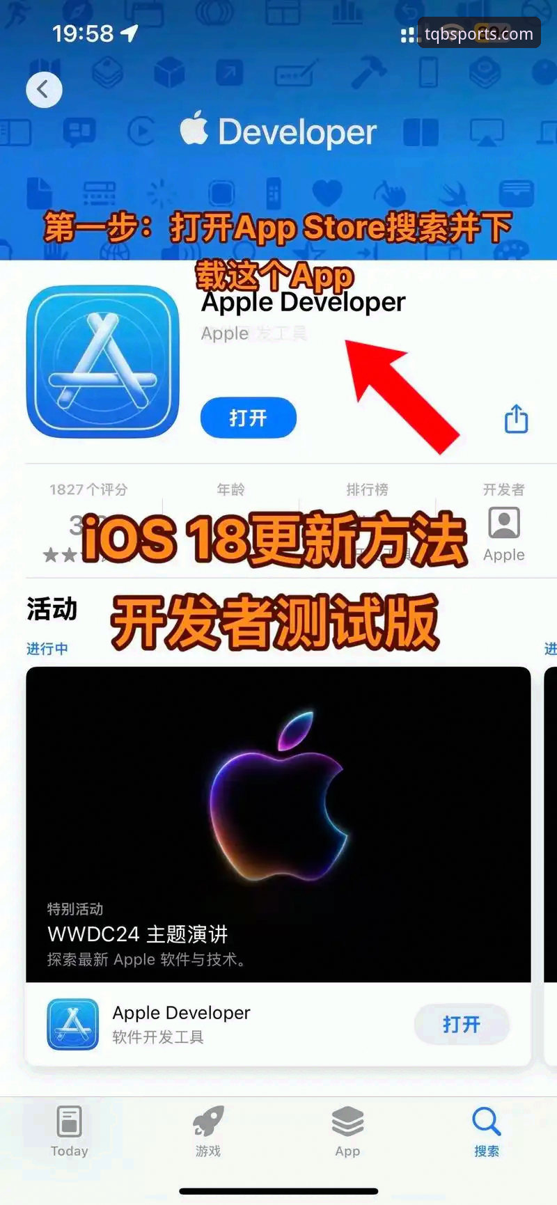 谈球吧官方安全iOS版 谈球吧官方安全iOS版详解:官网入口、版本更新与下载指南
