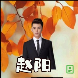 赵阳